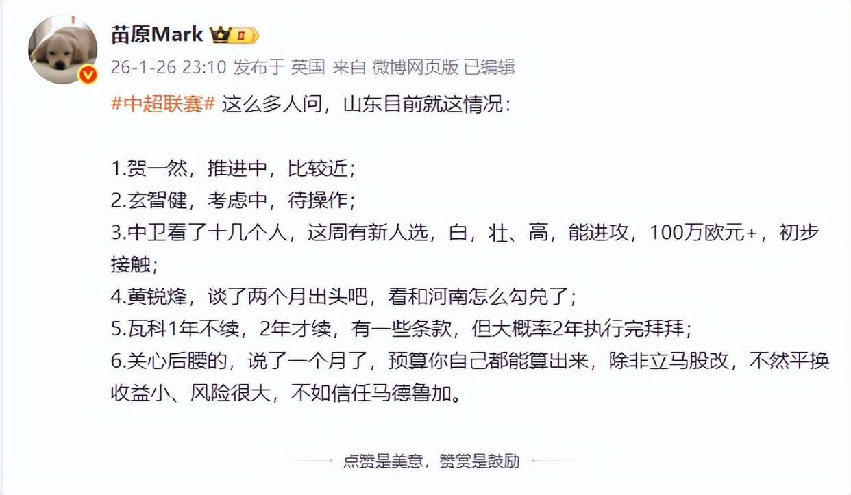 九游官方平台-包含全明星赛赛程吃紧，山东泰山加时末段伤情更新，目标明确，球队文化再被提及的词条