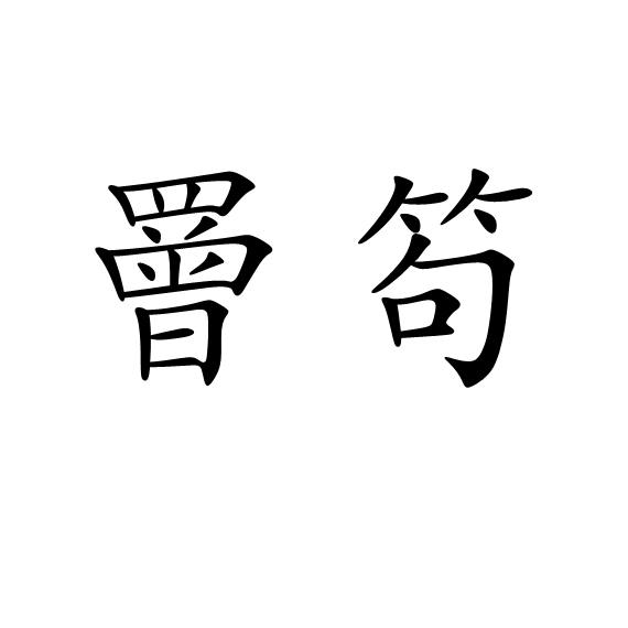 jiuyou游戏中心-熙U?!铳[?%攺{冉?oX?K?钅|澝f-睖j?ocYW'm6潼燜磰鏗??幂庑砎,斜0r|?~i??鞄J译:\ほ?碕?的简单介绍